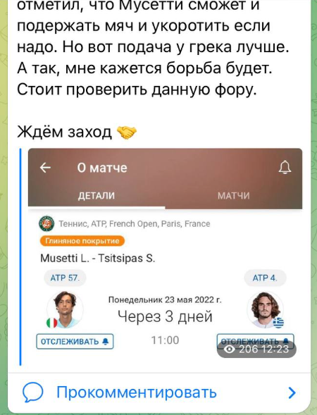 Горячая ставка Телеграмм канал Горячая ставка Телеграмм канал