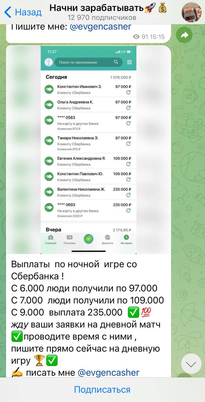 каппер Evgencasher