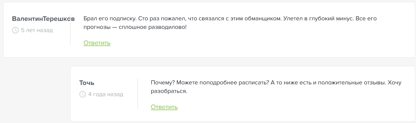 Каппер Ваших Капперов отзывы Каппер Ваших Капперов отзывы