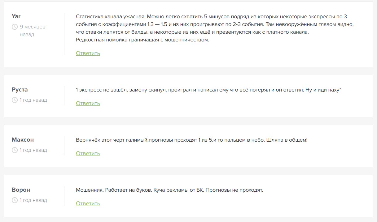 Олег Админ прогнозы Олег Админ прогнозы