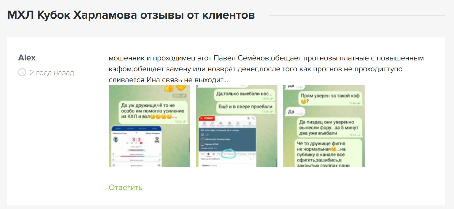 Павел Семенов прогнозы Павел Семенов прогнозы