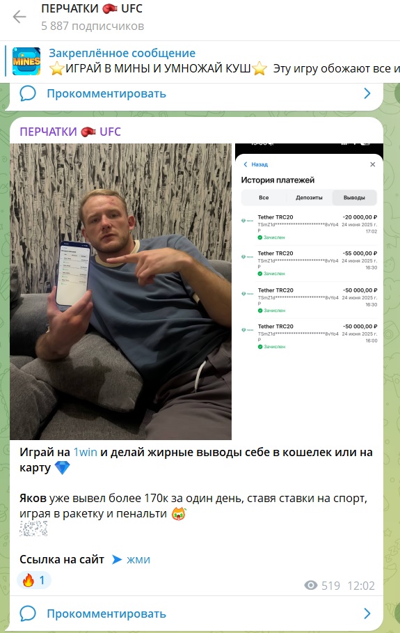 ПЕРЧАТКИ UFC каппер телеграмм канал