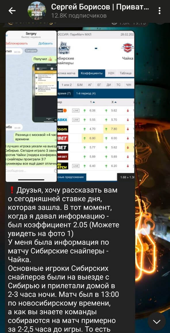 Сергей Борисов прогнозы Сергей Борисов прогнозы