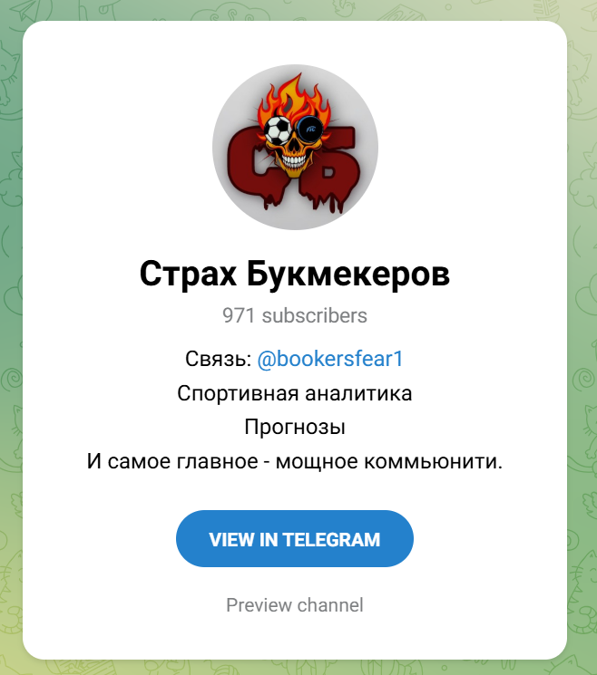 Страх Буков Телеграмм канал Страх Буков Телеграмм канал