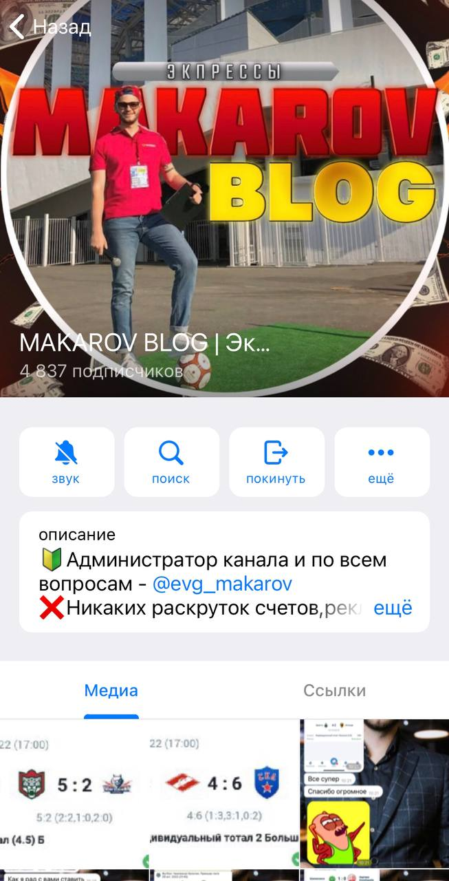 Евгений Макаров телеграмм Евгений Макаров телеграмм