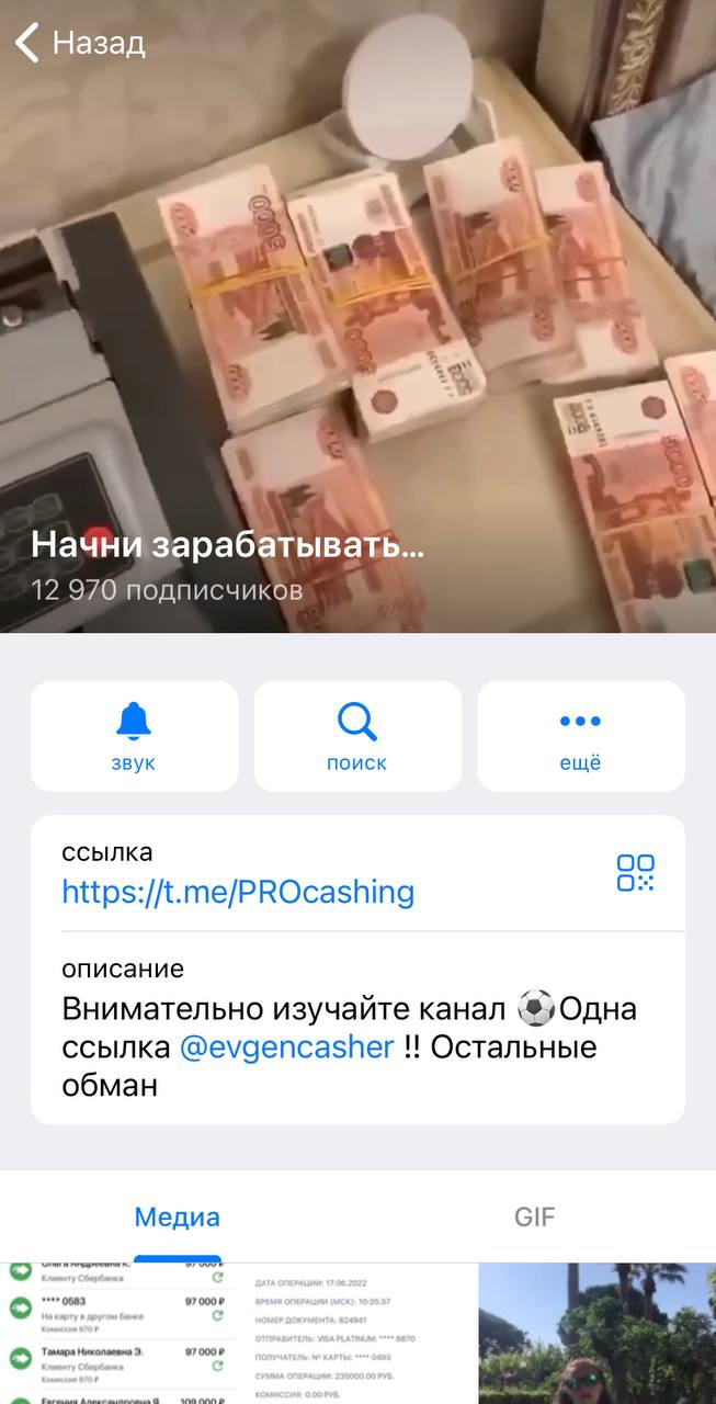 Евгений Орлов телеграмм