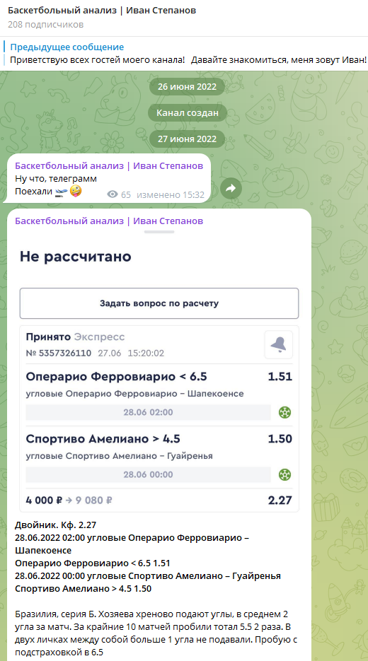 Баскетбольный анализ Баскетбольный анализ