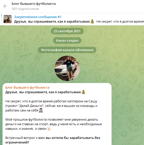 Блог бывшего футболиста Блог бывшего футболиста