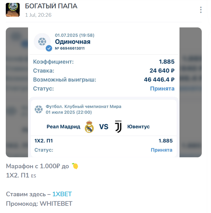 Богатый папа Телеграмм канал Богатый папа Телеграмм канал