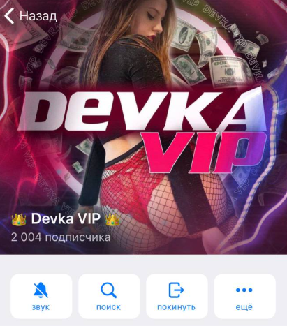 Devka VIP