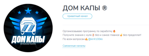 Дом Капы Дом Капы