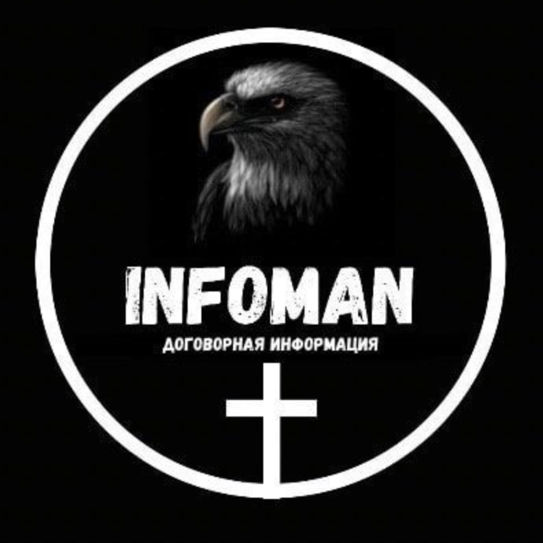 INFOMAN каппер