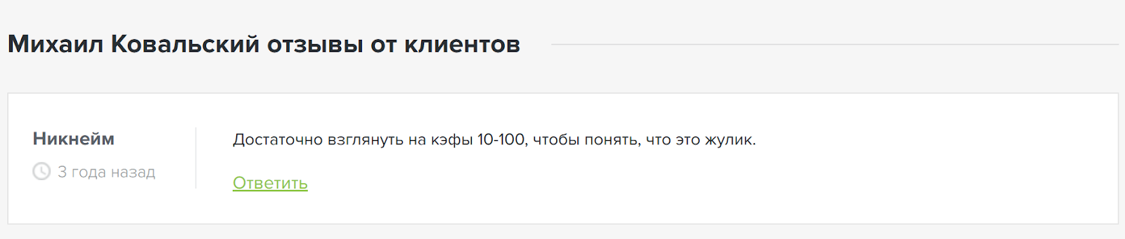 INFOMAN каппер INFOMAN каппер