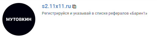 Мутовкин Мутовкин