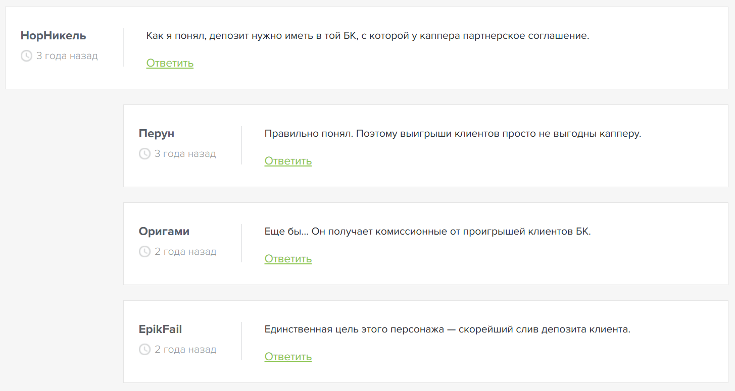 На лайве отзывы