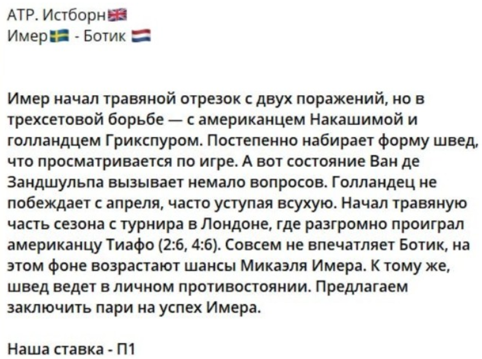 Народный каппер отзывы Народный каппер отзывы