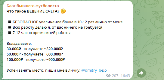 обзор Блог бывшего футболиста обзор Блог бывшего футболиста