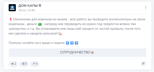 обзор Дом Капы обзор Дом Капы