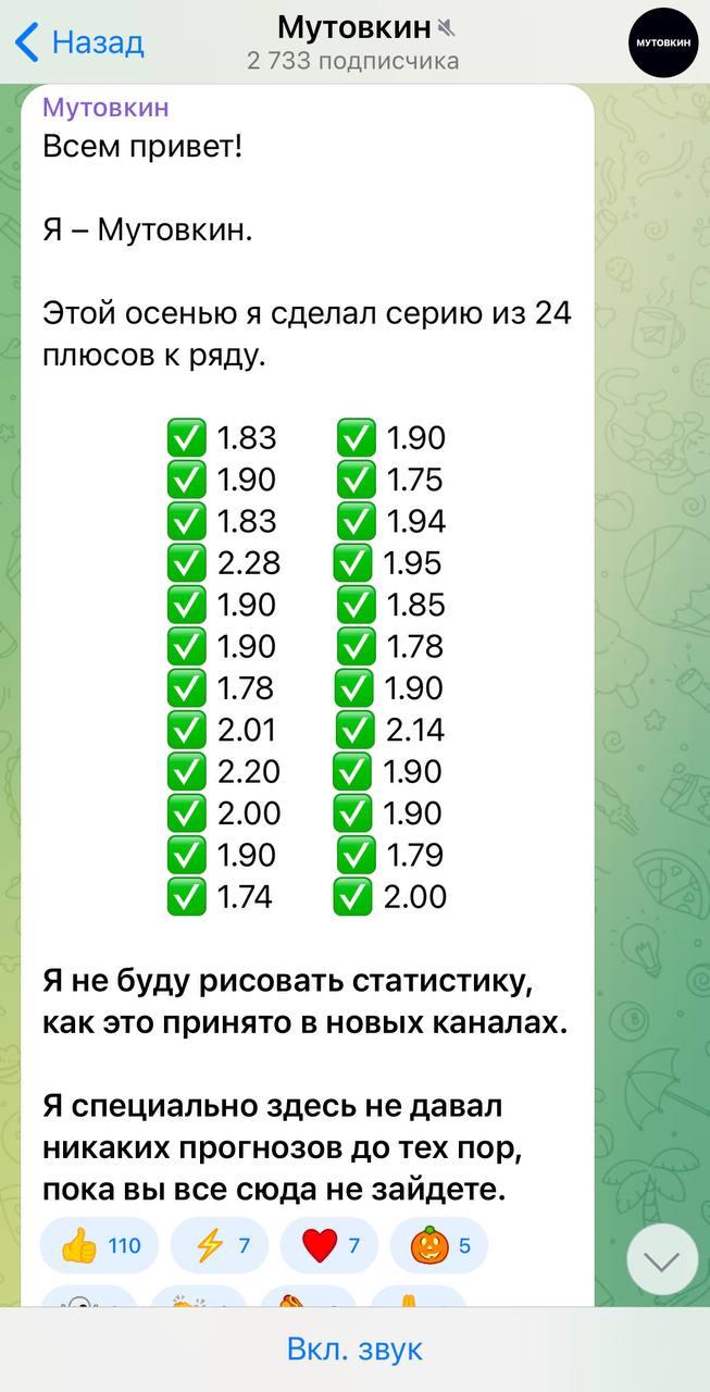 обзор Мутовкин обзор Мутовкин