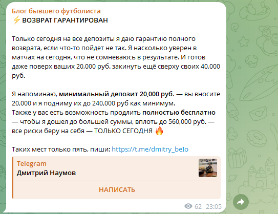 отзывы о Блог бывшего футболиста отзывы о Блог бывшего футболиста