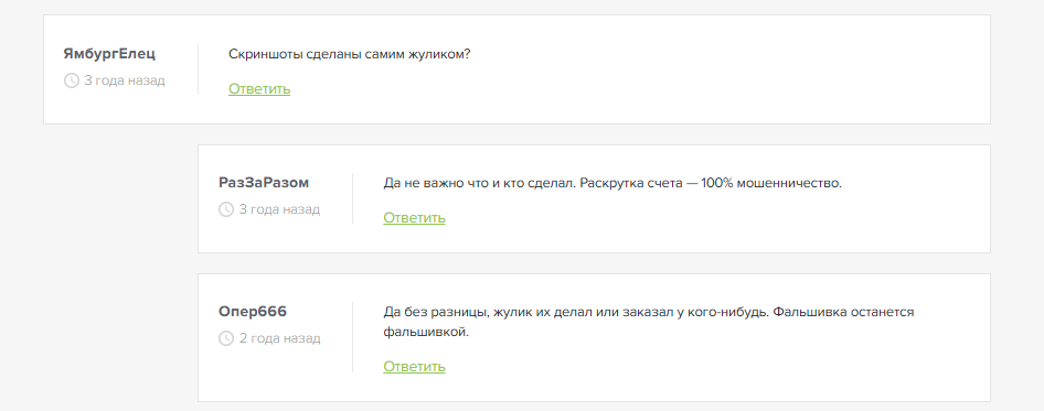 отзывы о Девка Вип