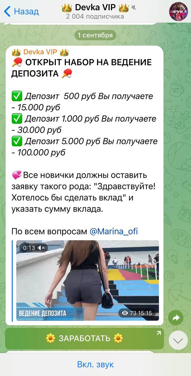 отзывы о Devka VIP