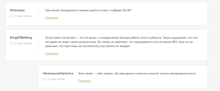 отзывы о Иван Степанов отзывы о Иван Степанов