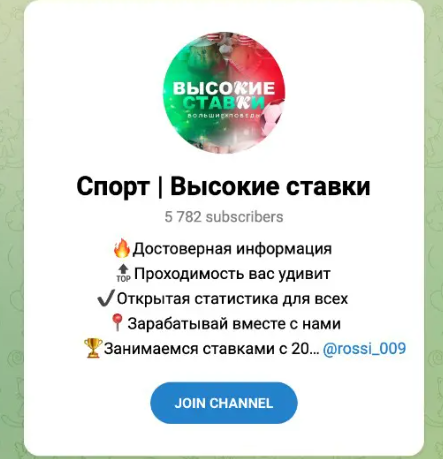 Спорт Высокие ставки Спорт Высокие ставки
