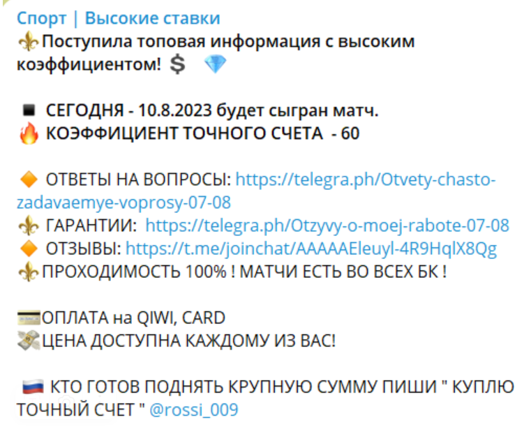 Спорт Высокие ставки Телеграмм канал Спорт Высокие ставки Телеграмм канал