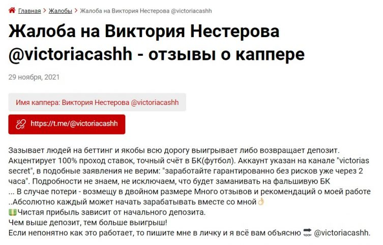 телеграм Viktoria s Secret телеграм Viktoria s Secret