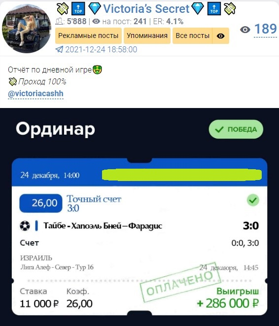 Viktoria s Secret каппер Viktoria s Secret каппер