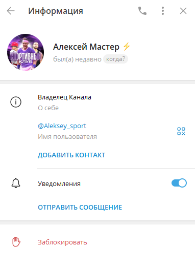 Алексей Мастер Алексей Мастер
