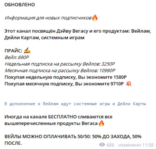 Dave Vegas каппер Dave Vegas каппер