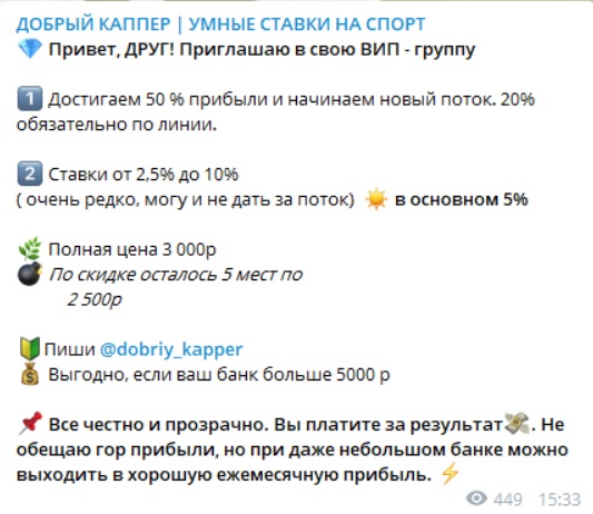 Добрый Каппер телеграмм канал Добрый Каппер телеграмм канал