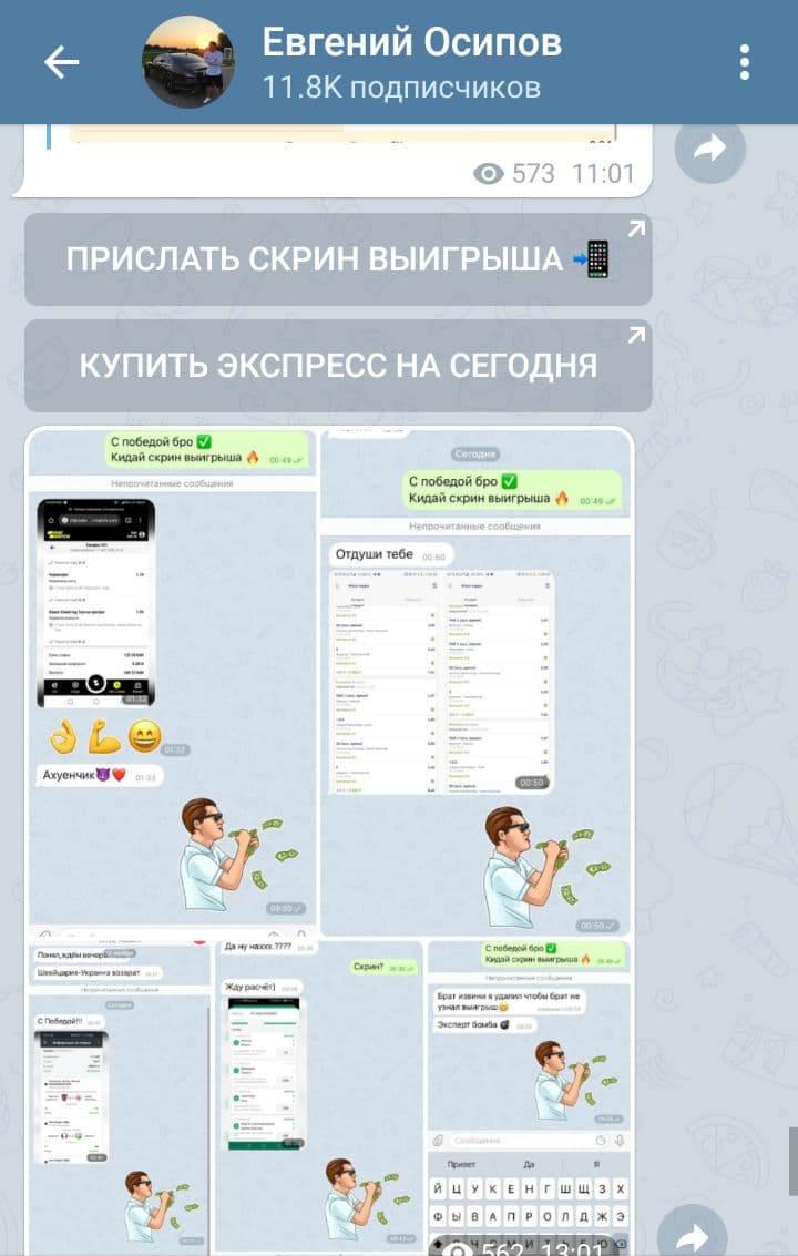 обзор Евгений Осипов