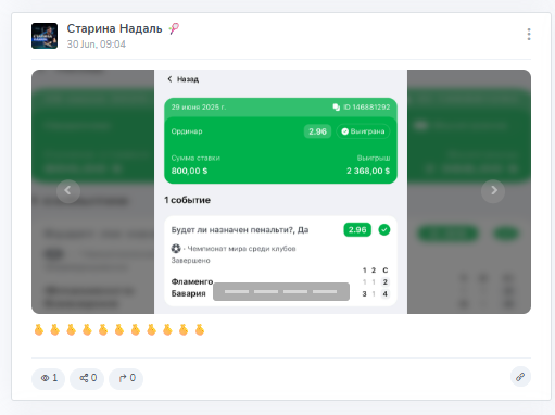 отзывы о Старина Надаль