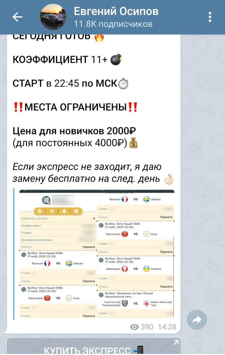 отзывы о Евгений Осипов