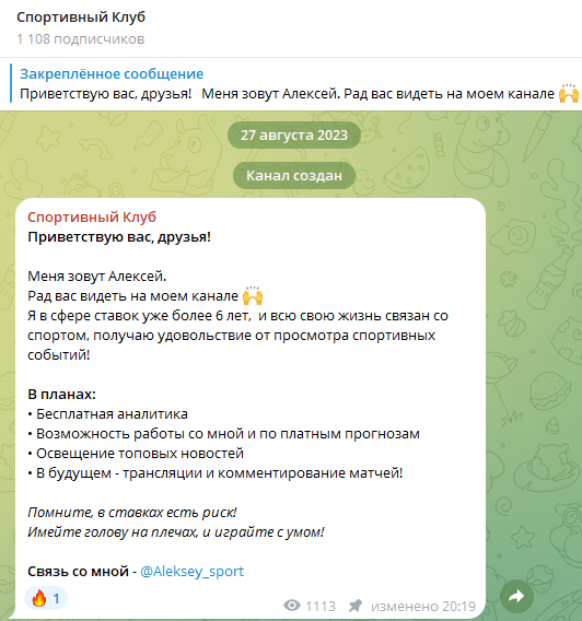 Спортивный Клуб Спортивный Клуб