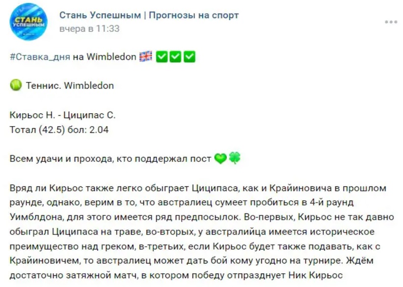 Стань Успешным каппер отзывы Стань Успешным каппер отзывы