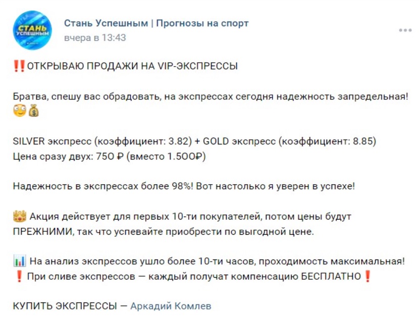 Стань Успешным каппер телеграмм канал Стань Успешным каппер телеграмм канал