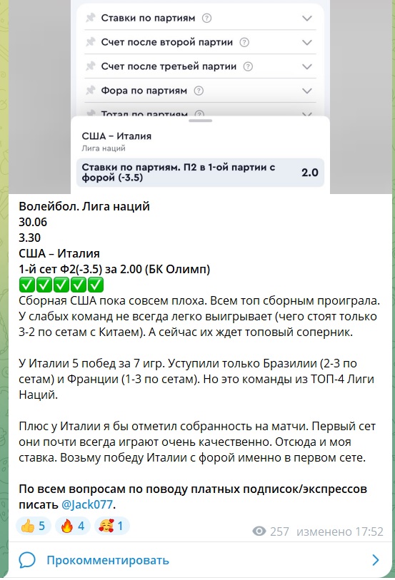 Ставки от Jack 07 каппер Ставки от Jack 07 каппер