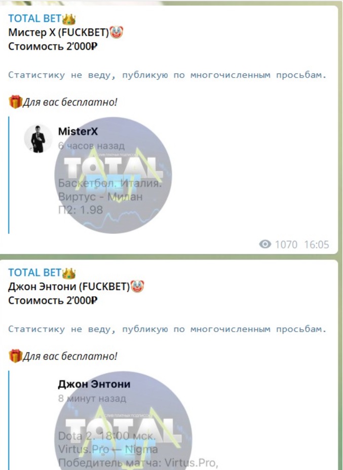 Total Bet каппер Total Bet каппер