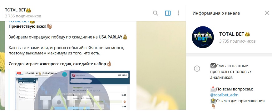 Total Bet отзывы Total Bet отзывы