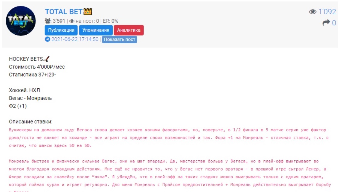 Total Bet телеграмм канал Total Bet телеграмм канал
