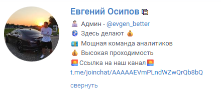 Евгений Осипов