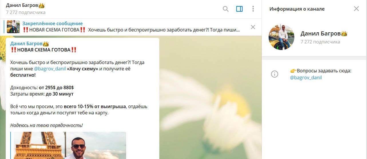 bagrov_danil bagrov_danil