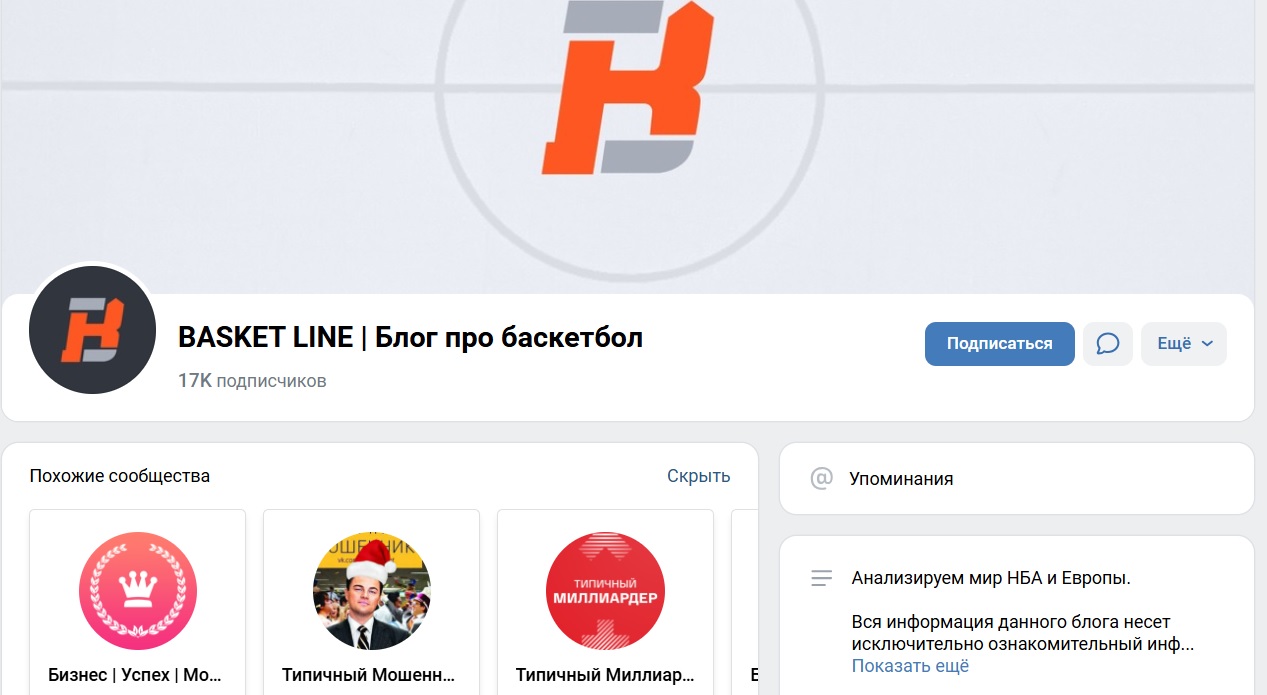 Basket Line каппер