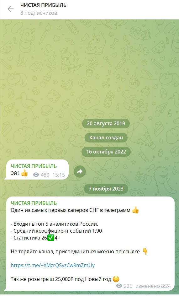 Basket Line отзывы