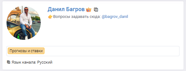 Данил Багров Данил Багров