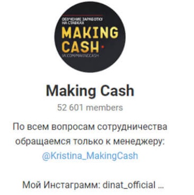 Динат Гумеров каппер Динат Гумеров каппер